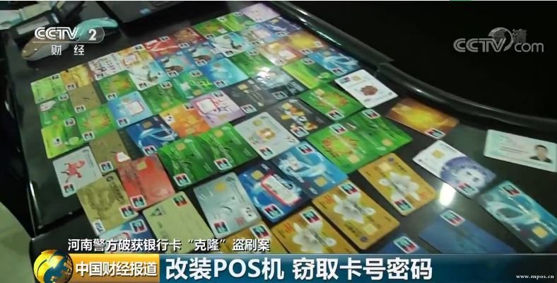 河南新乡延津警方破获了一起利用刷卡机盗刷被害人银行卡的系列案件