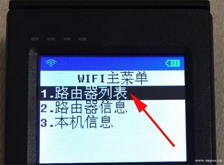 畅捷pos机怎么设置wifi？